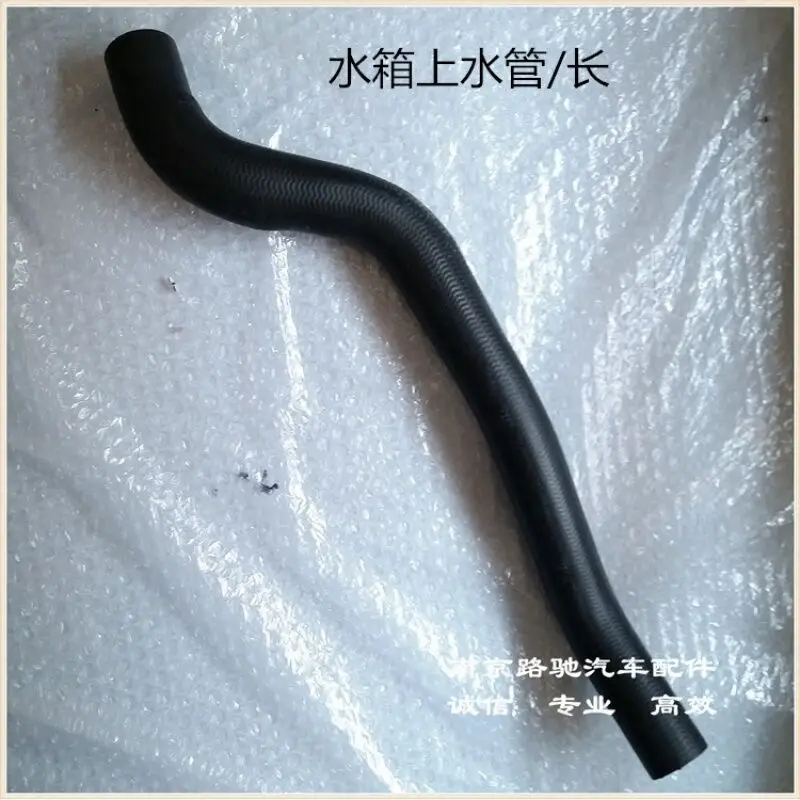 

to Roewe 350 MG 5 Water Tank Upper Water Pipe Down Water Pipe Fan Heater Inlet Pipe Outlet Pipeo