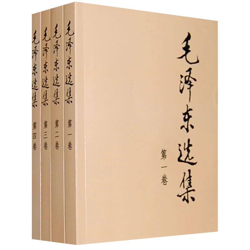 New 4 pcs/set Collected Works of Mao Zedong Classic anthology