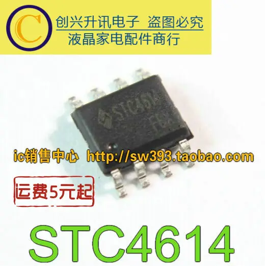 (5 pezzi) AO4614 AO4614B STC4614 SOP-8