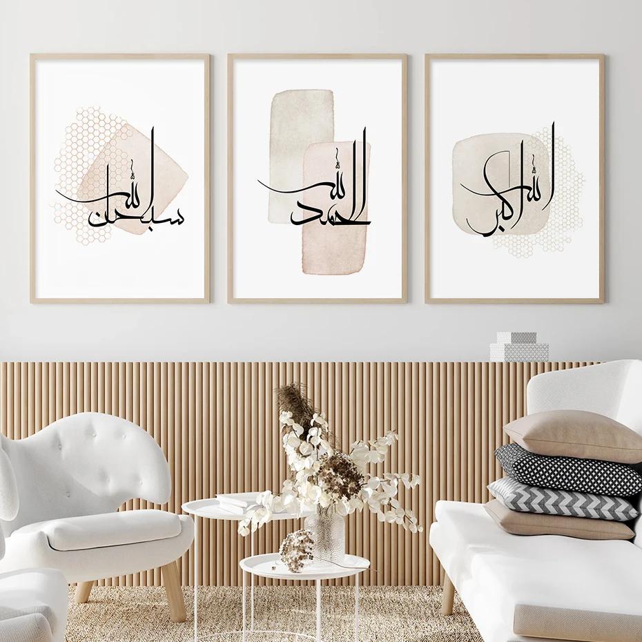 

Islamic Calligraphy AllahuAkbar Abstract Bohemia Posters Canvas Painting Wall Art Print Pictures Living Room Interior Home Decor