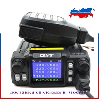 QYT KT-7900D Mini Car Mobile Radio Quad Band Quad Dsiplay VHF 25W UHF 20W Mobile Transicever KT7900D Walkie Talkie