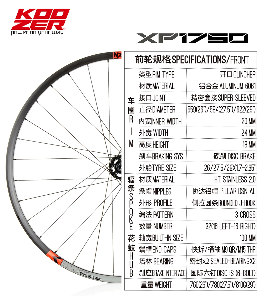 Koozer XP1750 MTB Bicycle Wheel 26 27.5 29 inch QR TA 32 Hole HG XD MS 8 9 10 11 12 Speed Tubeless Ready QR / THRU / BOOST Rim