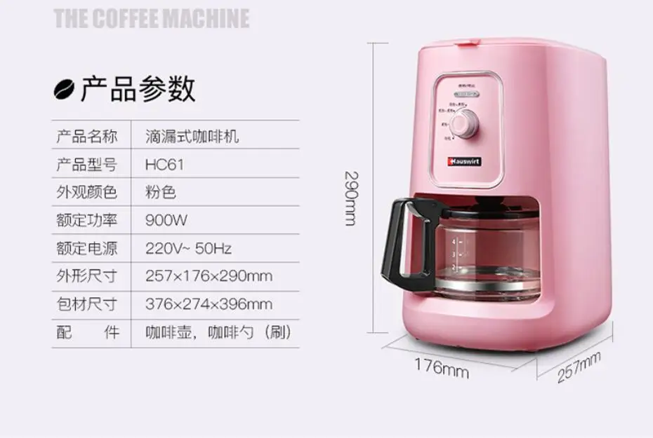 Hai\'s home coffee machine HC61 household American drip type automatic coffee maker pink Freshly ground cafe bean freshly cooked