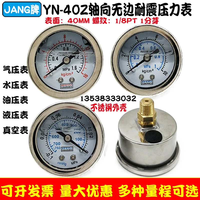 Axial Shockproof Pressure Gauge Yn40z Oil Pressure Water 10kg Stainless Steel Vacuum Negative Pressure Gauge-0.1-0mpa