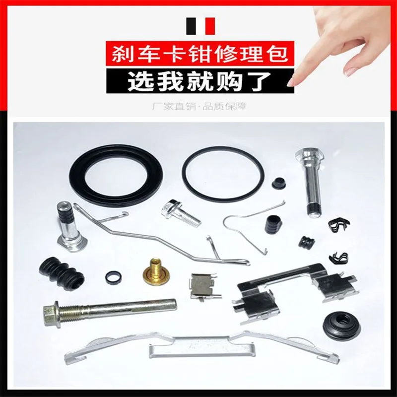 Front Rear Brake Cylinder Repair Kit Caliper Screw Guide Pin Dust Sleeve Circlip For 1.8L Toyota Prius