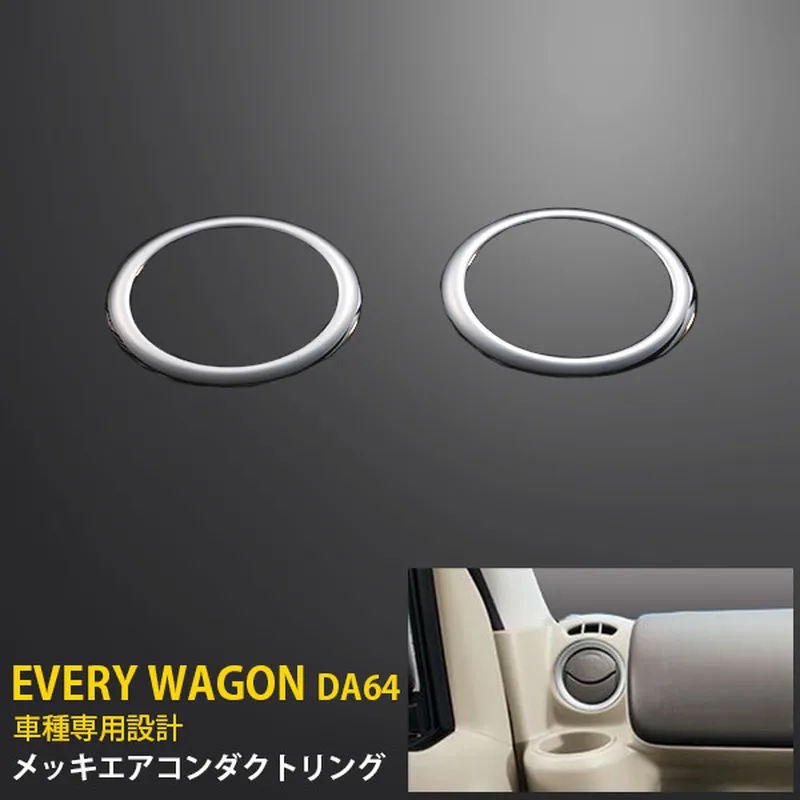 2 uds accesorios coche Auto para 2005-2015 SUZUKI EVERY WAGON DA64 coche de acero inoxidable A/C anillo cromado pegatinas de diseño de automóviles