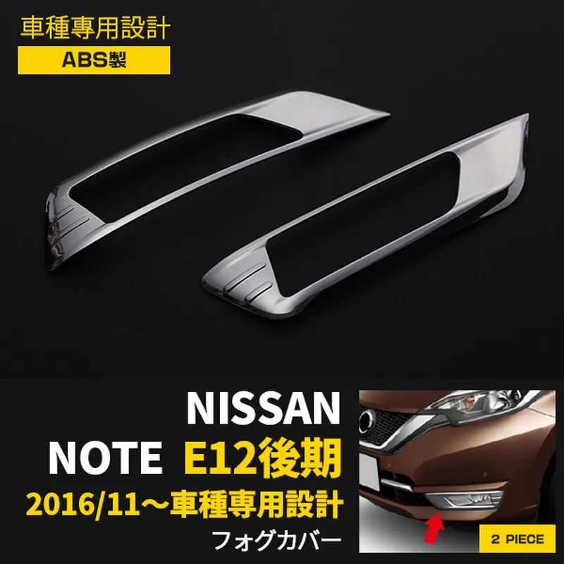 2pcs Fog Light Garnish Styling Fog Lamp Trim For Nissan Note E12 2016/11～ SUS304 Car Styling Stickers Decoratie Car Accessories