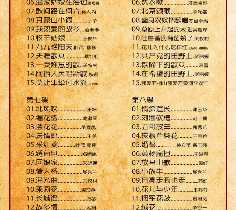 10cds الموسيقى الصينية الكلاسيكية الأغاني الحمراء الشهيرة الموسيقى CD