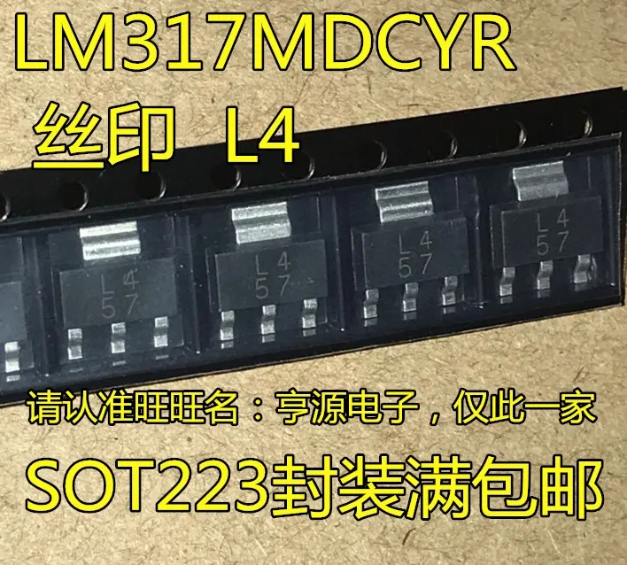 10pieces LM317MDCYR LM317 SOT223 L4