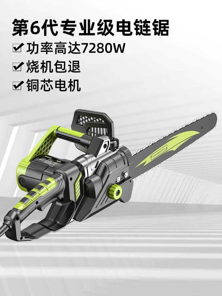 7280W 220W chainsaw logging saw household small hand-held electric chain saw cutting saw chain saw chain saw chain electric saw