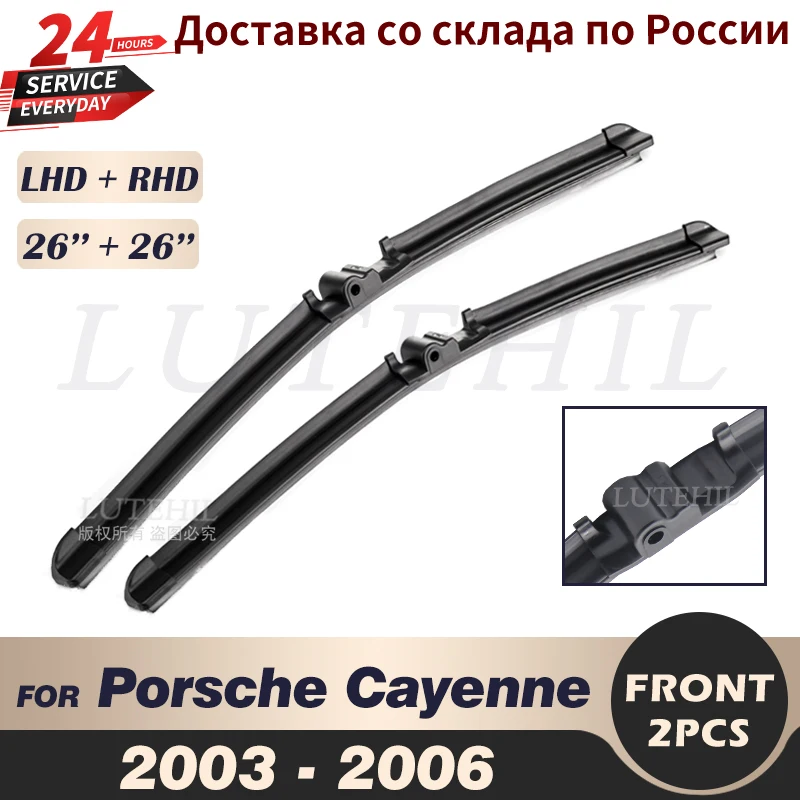 

Щетки стеклоочистителя передние для Porsche Cayenne 2003 2004 2005 2006, 26 дюймов