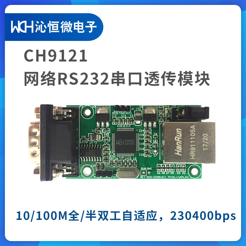 CH9121 Net-to-232 Serial Port Module RS232 Ethernet Transparent Transmission 100m Serial Port Server