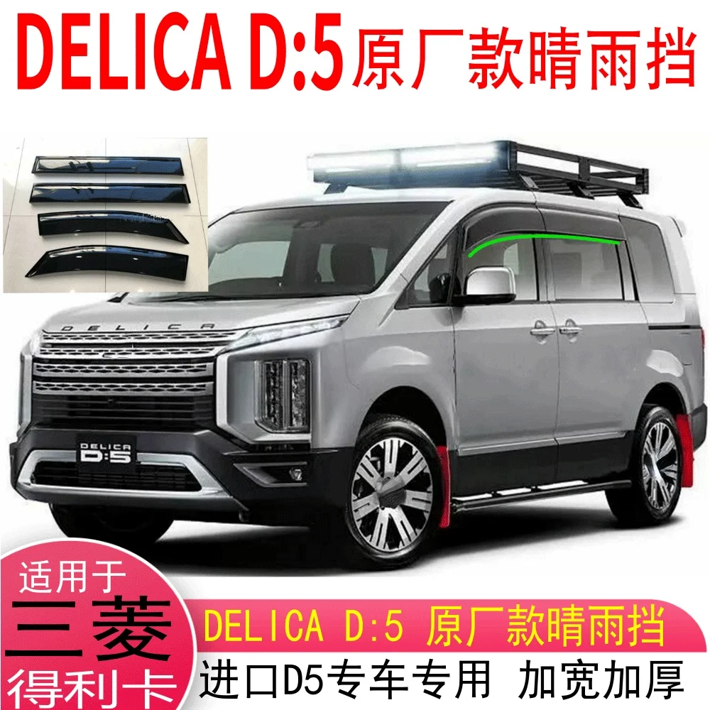 

For Mitsubishi DELICA D5 rain cover DELICA D:5 rain cover car window rain eyebrow rain cover