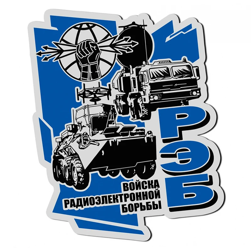 

S30944# Various Sizes Self-adhesive Decal Войска радиоэлектронной борьбы Car Sticker Motorcycle Laptop Waterproof Auto Decors