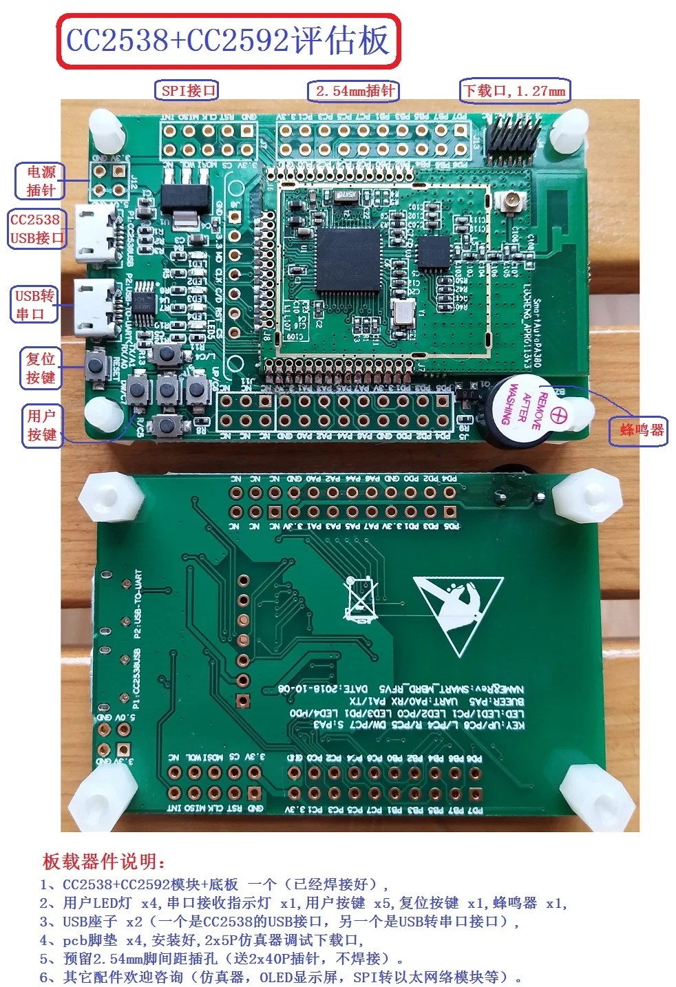 

Cc2538, ZigBee development platform package, support Contiki and 6LoWPAN