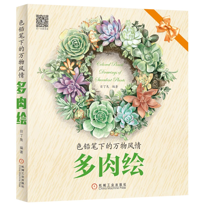 New 3 PCS/set Golored pencil drawings of scenery textbook:Multi-Flesh plant Painting + Landscape Painting + Life Painting