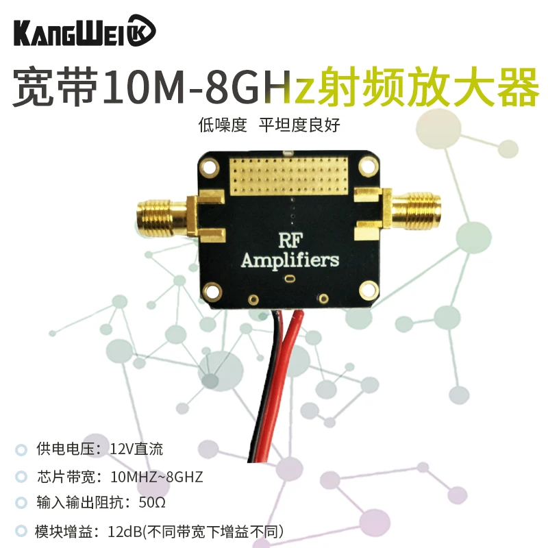 

Радиочастотный усилитель LNA Широкополосный 10m-8ghz gain 12dB, хорошая плоскость