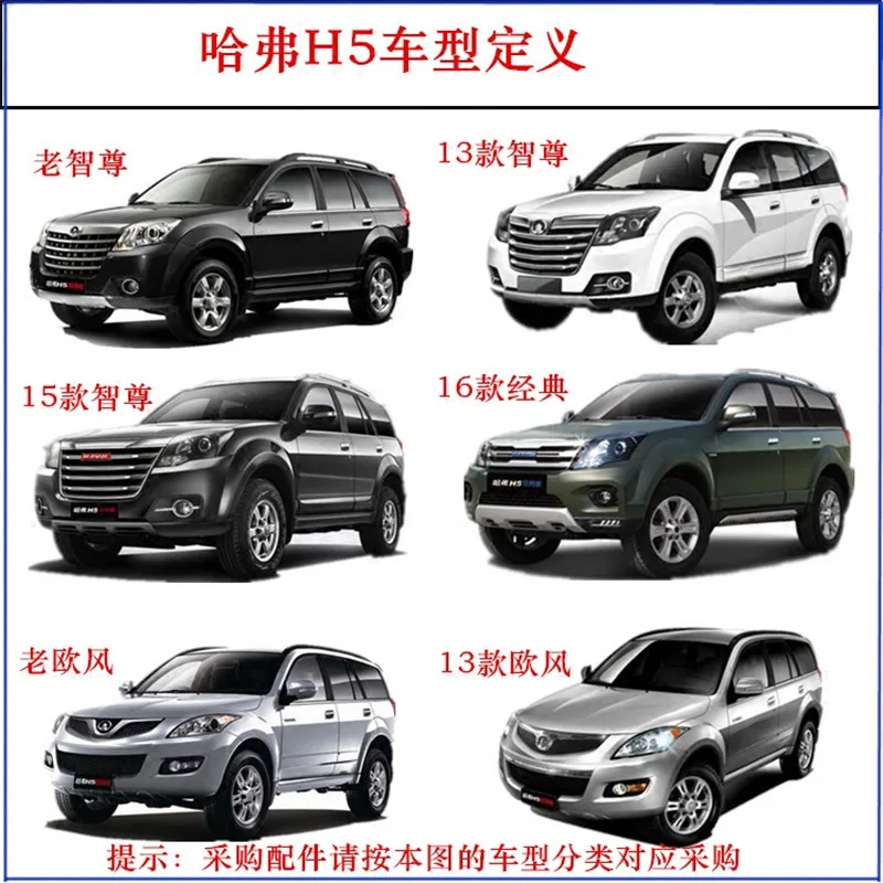 Car Front Bumper Logo Trunk Door Logo for  Great Wall Hover H3 Haval H5 Emblem