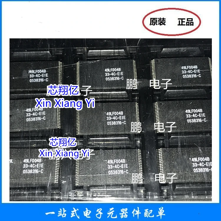 Xin Xiang Yi Sst49L… - image