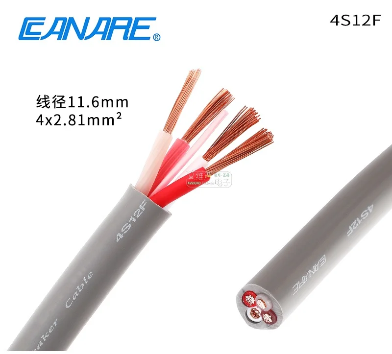 CANARE four-core 4S12F/4S11/4S10F/4S8 fever audio cable speaker speaker cable bending resistant sheath cable 4*2.81