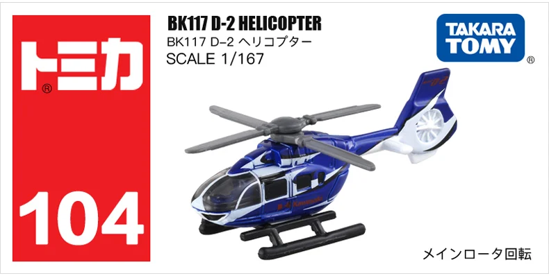 Takara Tomy Tomica  Mini Metal Diecast Vehicles Model Toy Cars Collection Gift Motor Helicopter motorcycle model