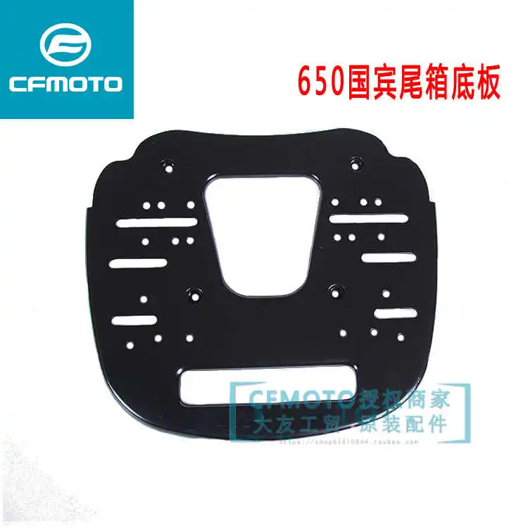 

for Cfmoto Motorcycle Original Accessories 650tr-g State Guest Trunk Bottom Plate Welding Combination Bottom Bracket