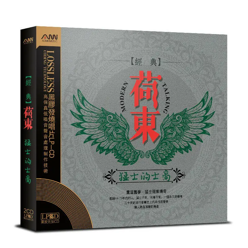Classic music cd chinese cds