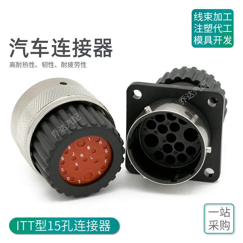 

2PCS 192900-0581 15 hole ITT aviation round waterproof plug male and female connector 192900-0582 192990-2490 192990-2530