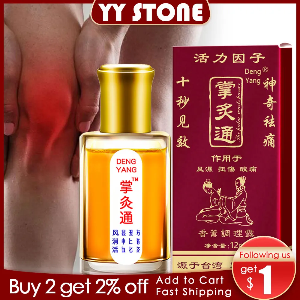 oil shoulder neck waist foot pain Relax joint pain back pain backache relief house health care