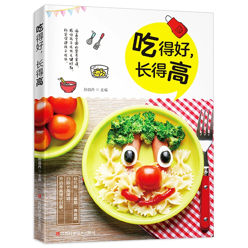 New Nutrition book for Children Kids Nutritious Meals for Every days 3-12 years old