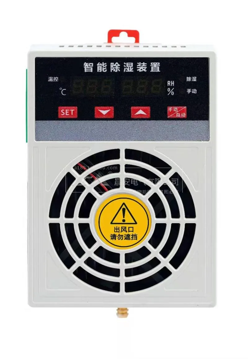 Switch Cabinet Intelligent Dehumidifier CS Instrument Room Dehumidifier Flame Retardant Plastic Case 35~40W