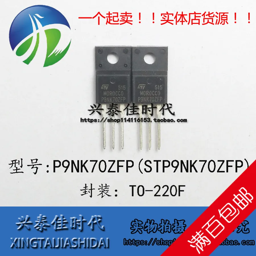 Original new 5pcs/ P9NK70ZFP STP9NK70ZFP 7.5A/700V TO-220F