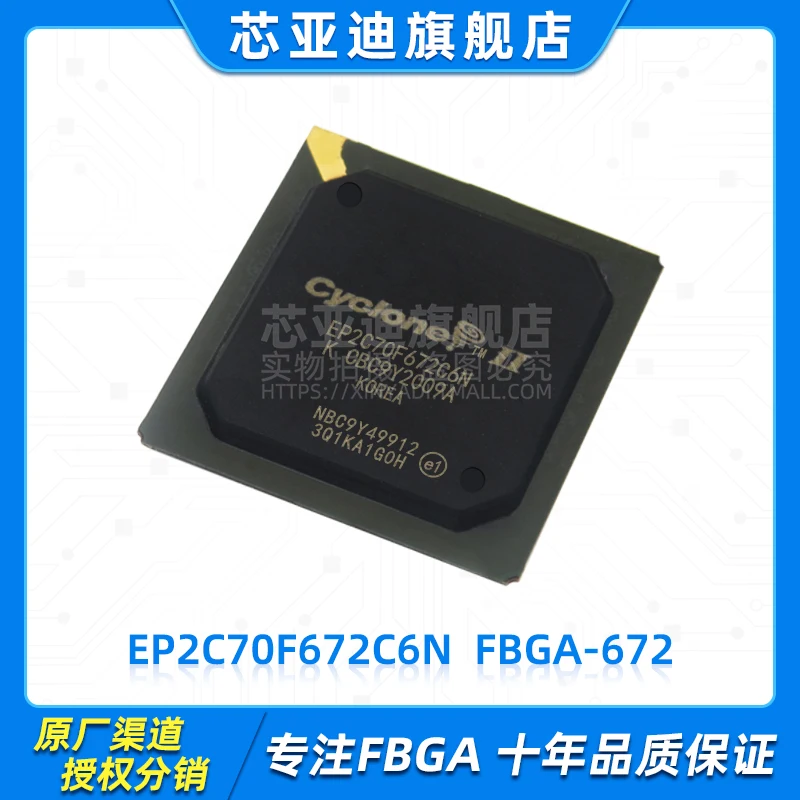 

EP2C70F672C6N FBGA-672 -FPGA