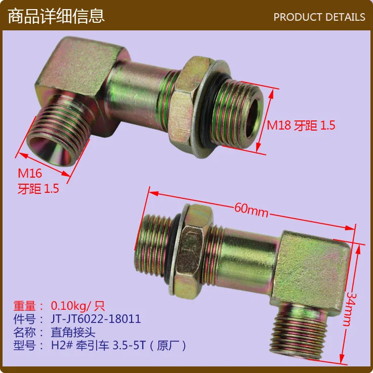 Forklift Parts Right Angle H2 # Tractor 3.5-5T Original