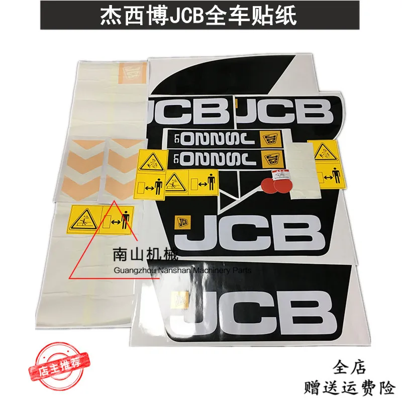 ل JCB حفارة JCB JS200 210 220 240 360 JS130 كامل سيارة ملصق الجسم شعار عالية الدقة ملصق شعار السيارة