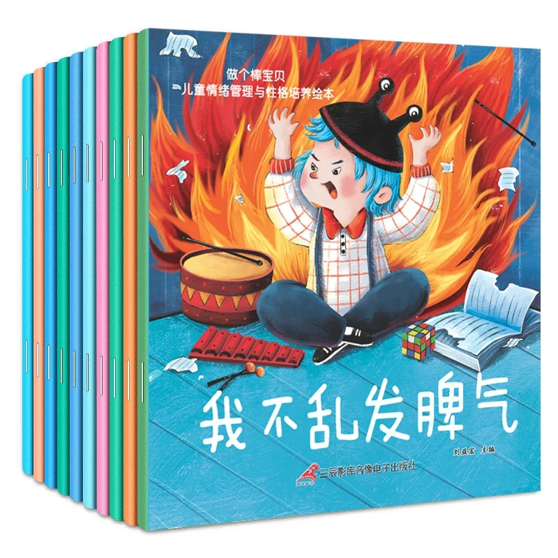 10PCS/set Child Emotion Management Character Development Picture Book Kindergarten Children KidsStory Book