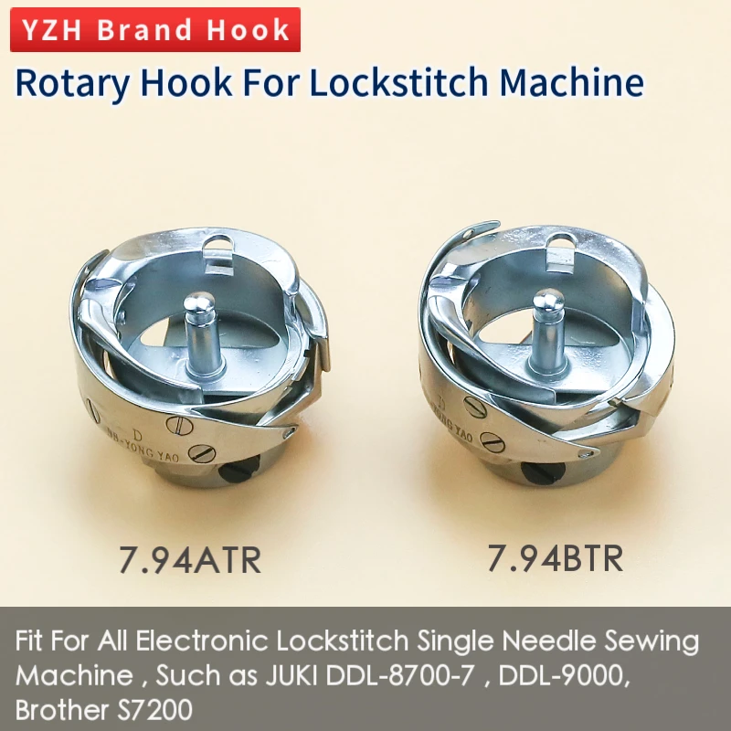 YZH 7.94BTR 7.94ATR Rotary Hook For Electronic Singe Needle Lockstitch Sewing Machine Accessories JUKI BROTHER JACK ZOJE YongYao