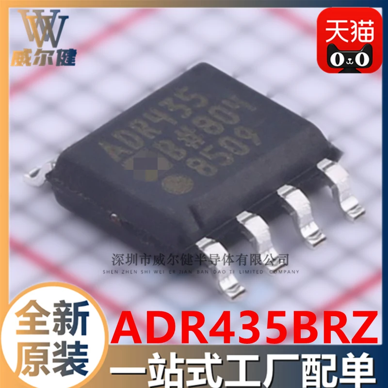 

Free shipping ADR435BRZ-REEL7 SOIC-8 IC ADR435B 10PCS