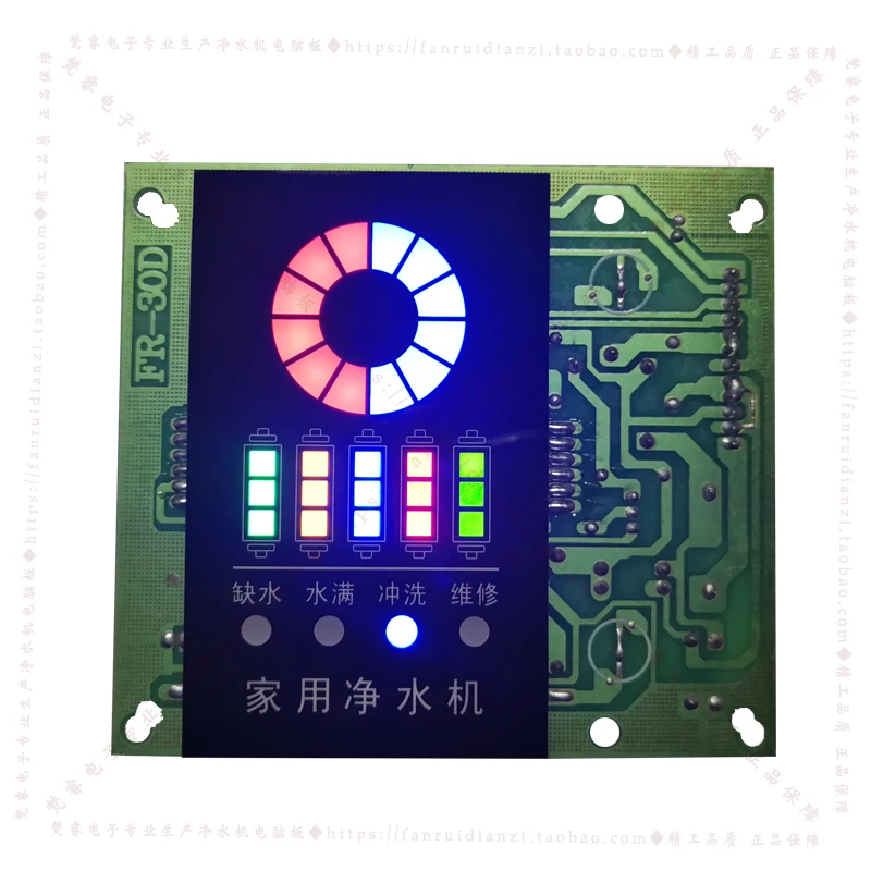 

Water purifier computer board controller RO water purifier full automatic circuit board display main board