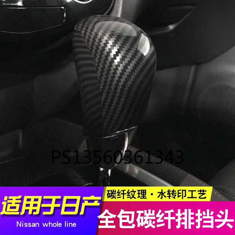 

Suitable for Nissan Qashqai X-trail Murano Terra Teana Sentra Bluebird Note Tiida carbon fiber pattern gear cover