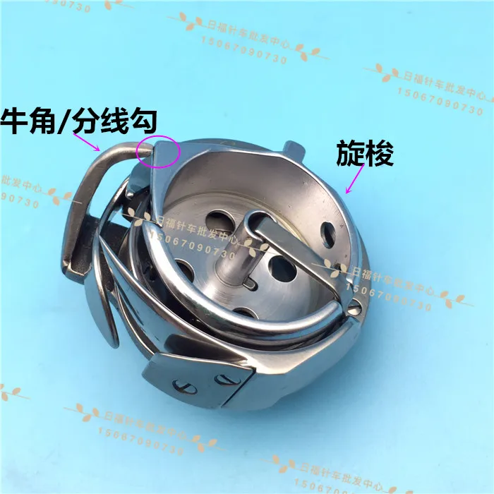 Sewing machine 341 large hook threading hook inner diameter is about 2.9 cm Standard 3-343BD hook 343 large hook horn