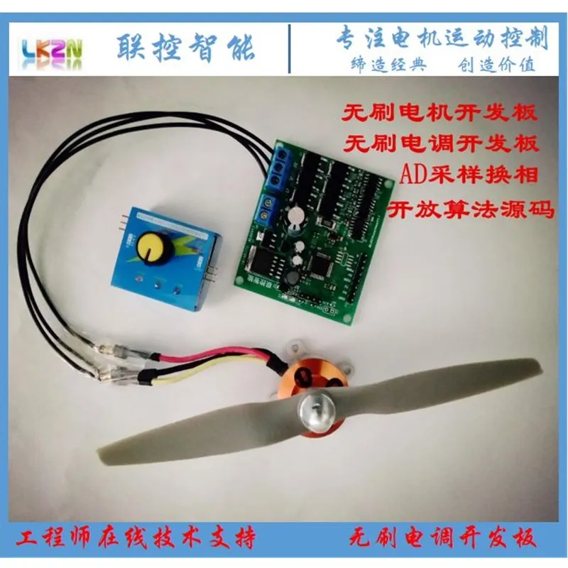 

Four axis electrically adjustable STM32 development board hall free learning version