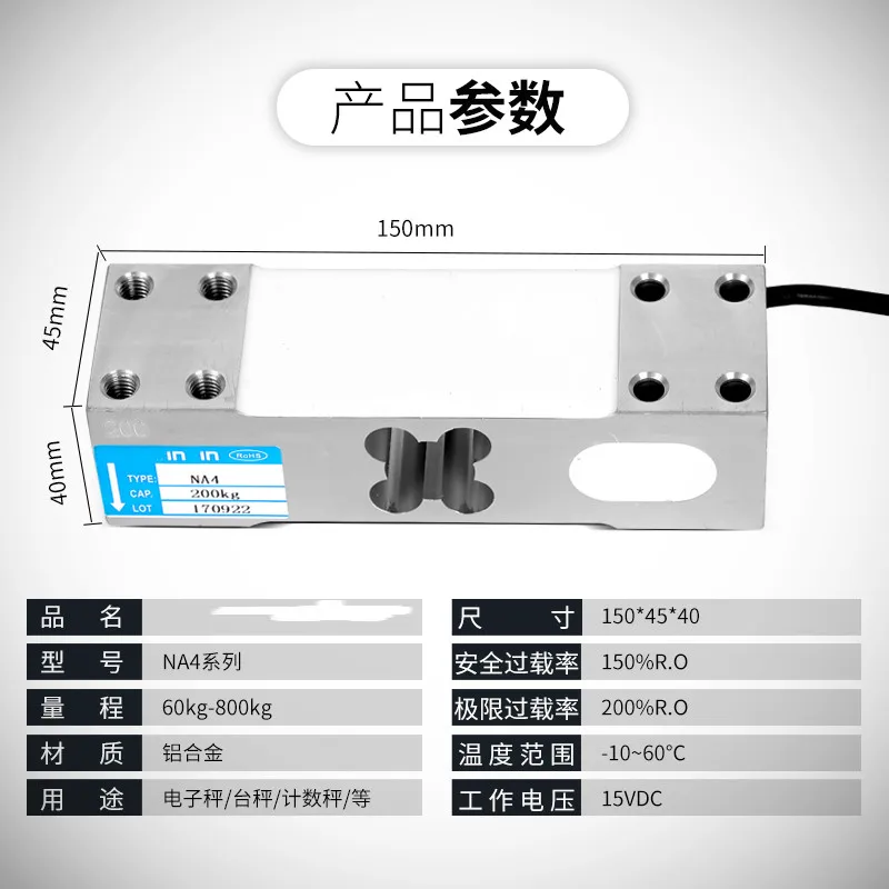 NA4 Weighing Sensor Load Cells Electronic Scale Sensor 100KG 200KG 350KG 500KG 800KG