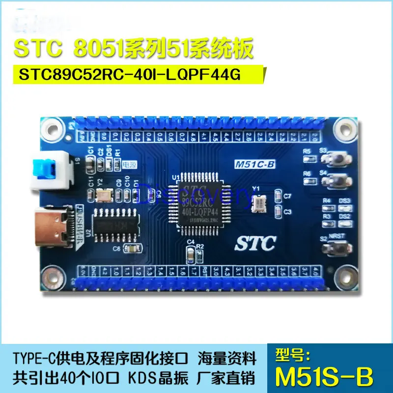 

MCU Minimum System Board Development Board /STC89C52RC-40I-LQFP44G/ On-board USB Converter