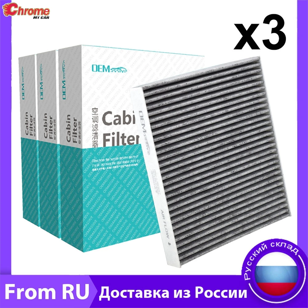 

Фильтр воздушный для салона Kia Sorento Prime 3, Toyota C-HR, 2016, 2017, 2018, 2019, 87139-F4010, 97133-C5000, 3 шт.