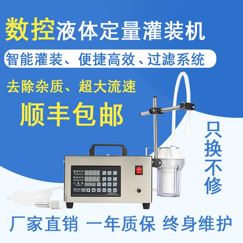 Small CNC Liquid Quantitative Cleaning Liquid Alcohol Liquor Filling Machine Grape Beige Fruit Wine Vinegar Soy Sauce Precision