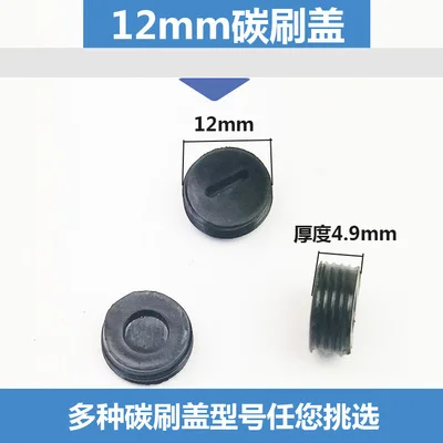 20pcs Replaceable 12 13 14 15 16 17 18 20 22mm 9523 26 model Dia Screw Motor Carbon Brush Holder Cap Cover