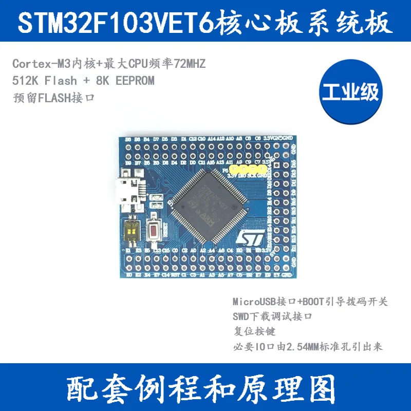 STM32F103VET6 Development Board Mini Version STM32 Core Board Minimum System Board Arm Cortex-M3