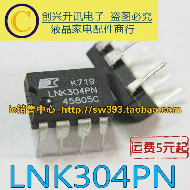 

(5 шт.) LNK304PN LNK304PG DIP-7