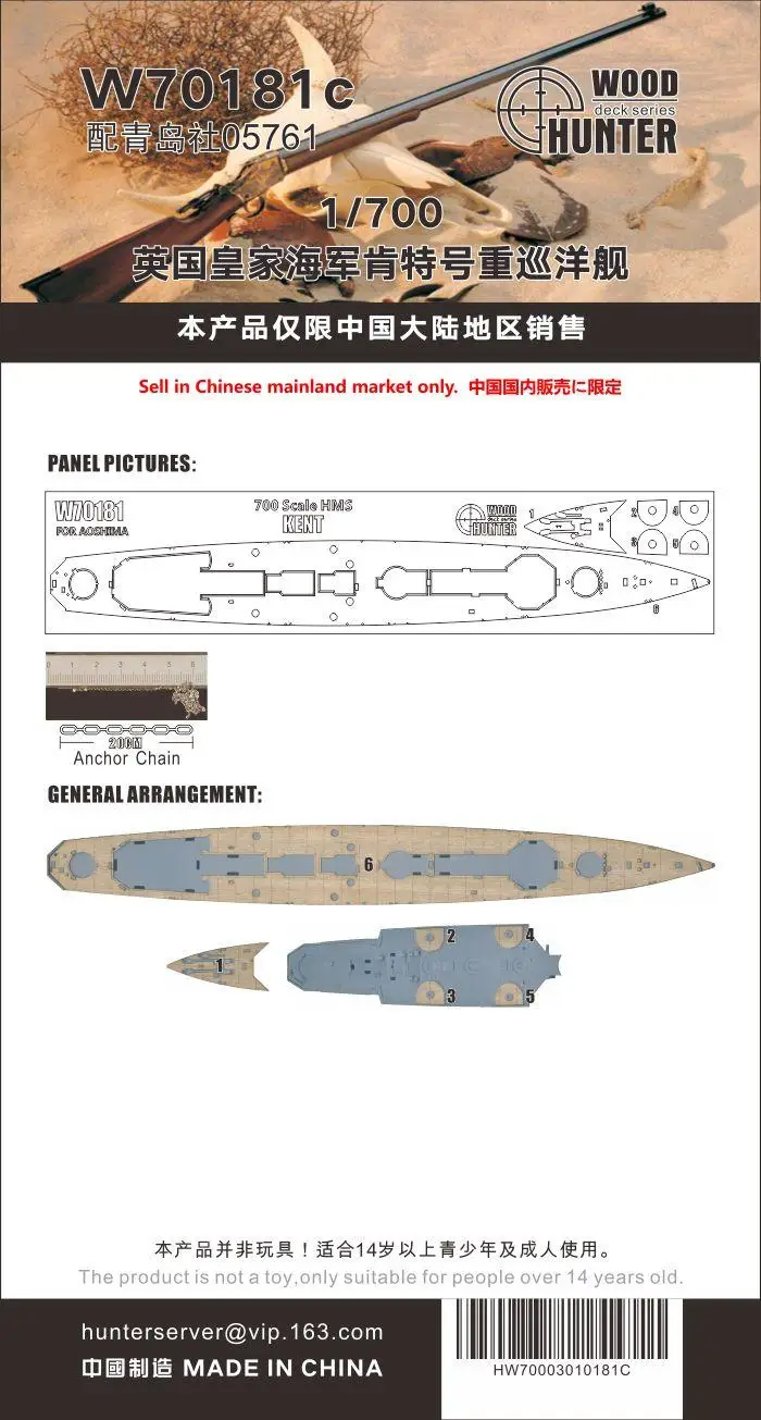 Hunter W70181 1/700 British Royal Navy Kent Heavy Cruiser FOR  AUSHIMA 05761